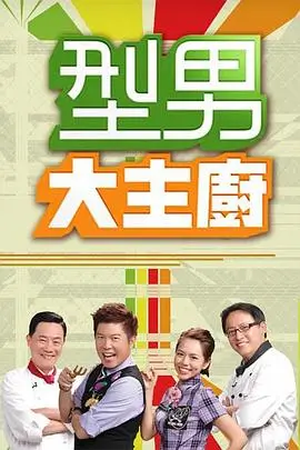 一起去露营吧户外真人秀全集在线观看