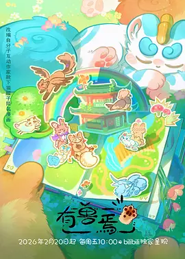 第七号当铺都市奇谈漫画在线阅读